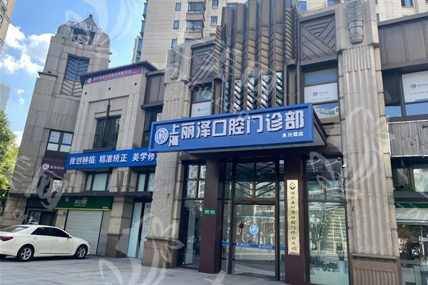 上海威兰德全瓷牙有名的口腔医院排名 丽泽/名范/金高医院皮肤科做威兰德全瓷牙比较好 