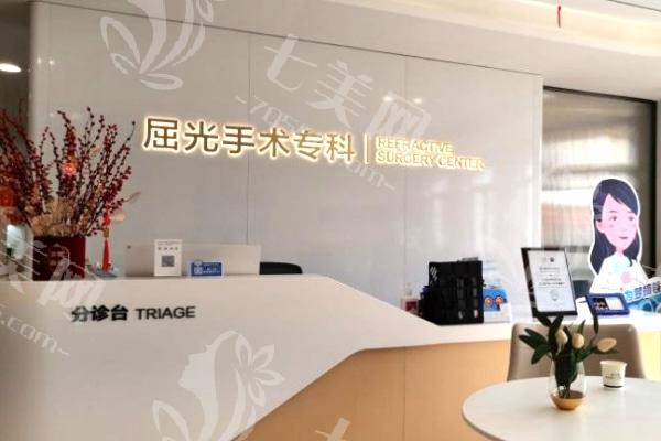 上海爱尔眼科医院