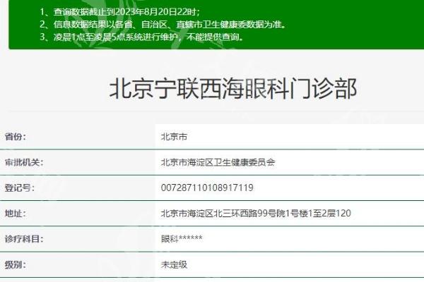 北京眼科医院白内障手术2025收费标准