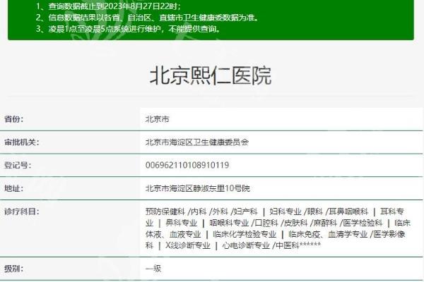 北京熙仁眼科王乐今斜视矫正技术成熟:小切口显微斜视手术2w起