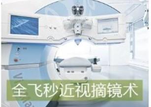 重庆全激光哪家正规又靠谱？ 告诉你哪里做全激光技术更好！