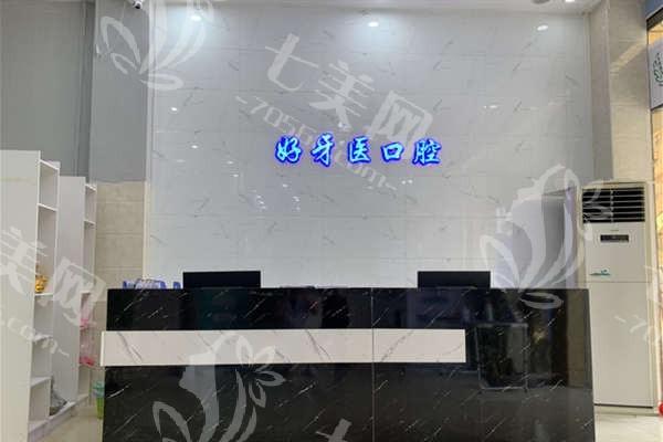 东莞玻璃离子补牙医院哪家好 榜上前3都是东莞当地口碑好的