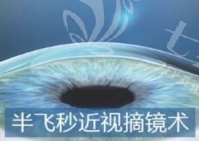 安排成都的眼科医院白内障手术价格表 非球面折叠晶体|三焦点人工晶体|多焦点可调节晶体|散光晶体费用公开
