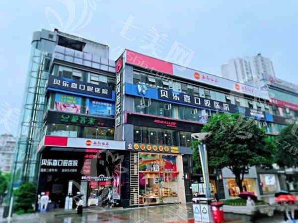 重庆儿童窝沟封闭哪家医院好价格还不贵 这些医院做儿童窝沟封闭都不错！