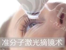 一览大连眼科医院白内障手术价格一览表 非球面折叠晶体15300起
