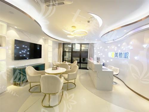 福州美橙口腔收费价格表曝光，牙齿美白、补牙费用全知晓！