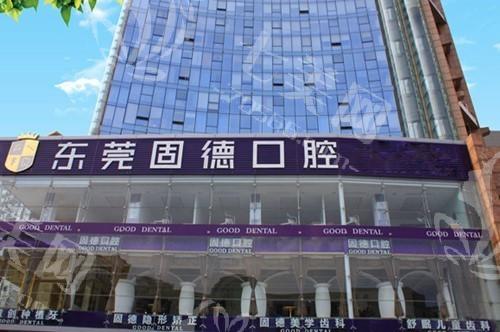 东莞美孜二氧化锆牙冠排名前7名单 东莞美孜二氧化锆牙冠性价比高的医院在此