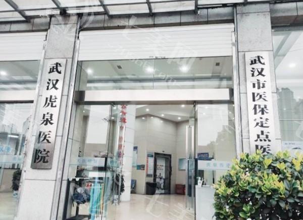 武汉牙科医院哪家好而便宜？市民公认的便宜又种牙矫正口碑好的前十机构别错过