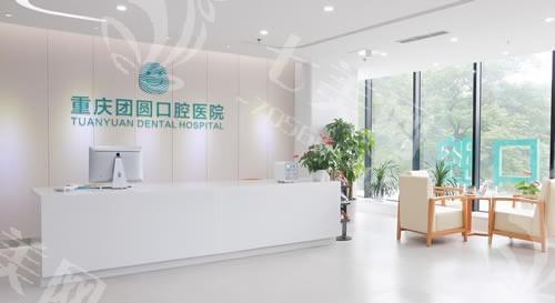 重庆国产cdic种植牙口腔医院哪家好 做得好的有：重庆牙博士渝永口腔/重庆维乐文口腔/重庆团圆口腔等