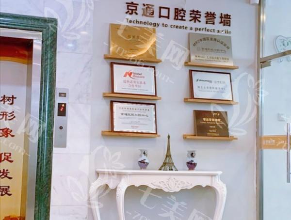 北京轻松笑隐形牙套8大排名榜 榜上前3都是北京当地口碑好的
