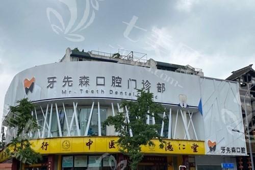 成都Spark隐形牙套便宜又好的口腔医院 这几家是成都医院排名靠前的