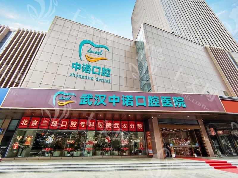 武汉松风活动假牙排名前8名单 这些医院做松风活动假牙都不错！