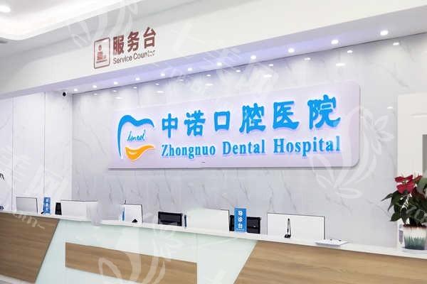 西安美国百康种植体比较好的口腔医院 西安碑林兔博士长乐口腔|西安中诺口腔|莲湖中诺都是正规口腔放心选