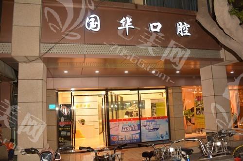 厦门龈下刮治哪个医院好？ 排名里的湖里国同/峰煜/小贝壳值得去
