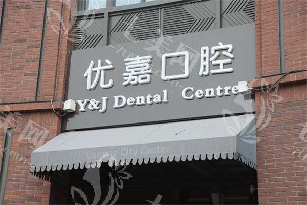天津牙周病口腔医院排名 排名里的中诺/众大/爱齿值得去