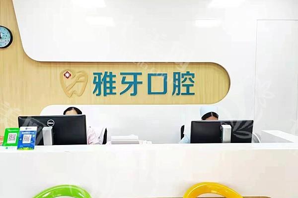 厦门显微根管治疗哪家医院好？ 华美名媛/小贝壳/同安雅牙等医院上榜