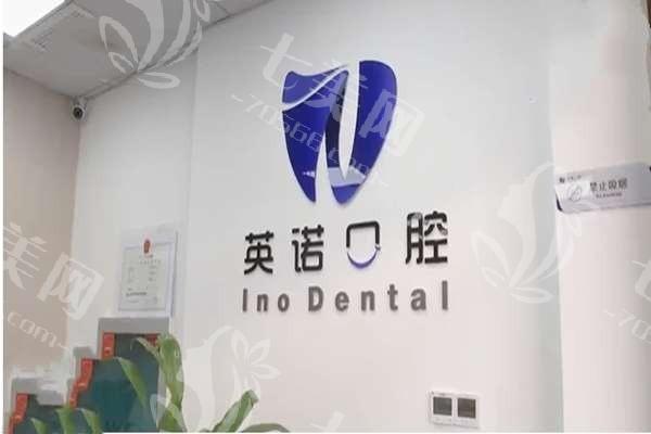南京法国安卓健种植体比较好的医院 欣宸、优佳和江宁英诺都是口碑公认