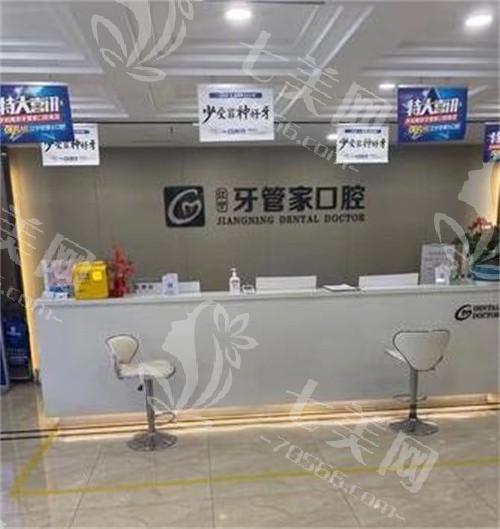 南京美国Damon自锁矫正便宜又好的医院有哪些 雅琪、德一堂、江宁牙管家这几家很出名