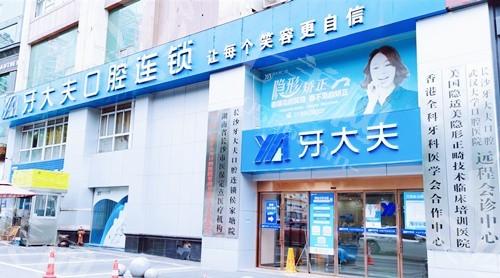 长沙韩国登腾植体排名前8公布 汇总长沙韩国登腾植体便宜又好的医院医生 
