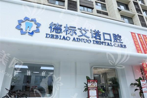 青岛瓷贴面10大排名榜已上线 收费实惠口碑好的看这几家
