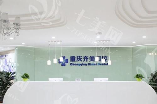 重庆钢托支架8大排名榜已上线 重庆中三口腔|重庆美奥口腔|重庆齐美口腔都是正规口腔放心选