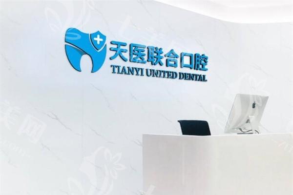 天津拉瓦全瓷牙好的医院排名 这几家口碑好网友都认可