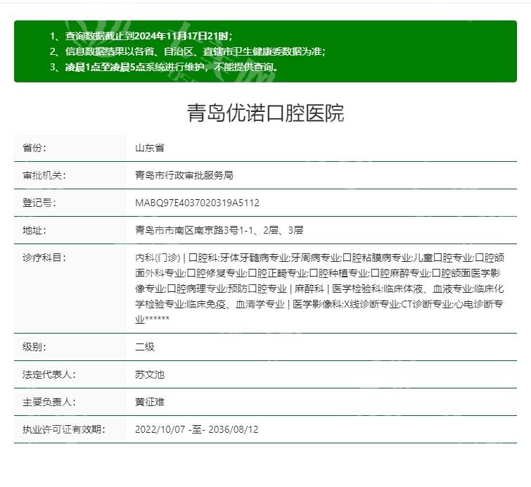 青岛瓷贴面10大排名榜已上线 收费实惠口碑好的看这几家
