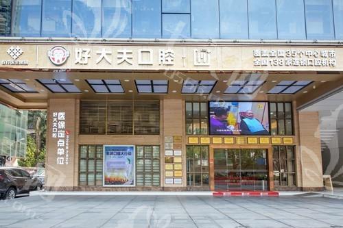 广州瑞典诺贝尔种植体比较好的口腔医院 排名靠前的团圆