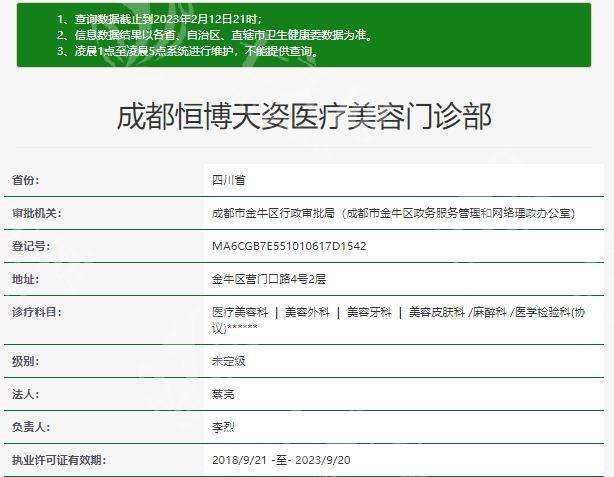 成都恒博医院植发靠谱吗？医生介绍/价格收费/优势项目等方面解读