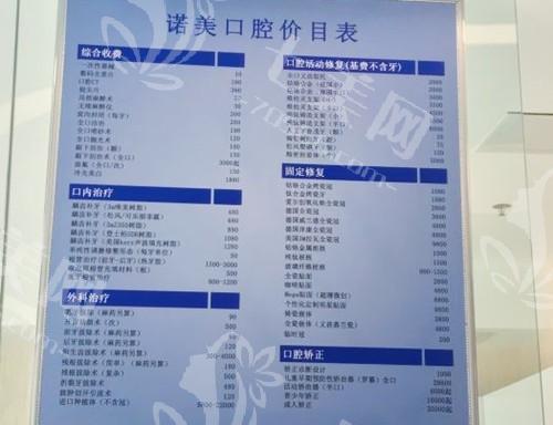 想了解北京牙齿矫正口腔医院排名？这些医院的特色项目值得关注！ 
