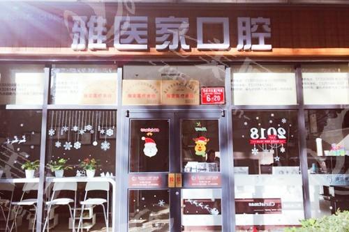 北京法国安多健种植系统排名好的口腔医院名单 8大排名里比较好的有：北京京通口腔/好牙/雅医家口腔等
