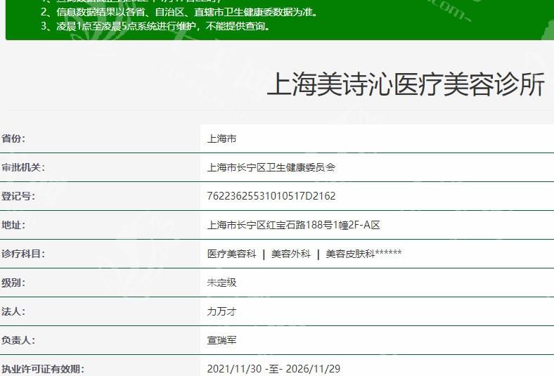 不开刀去眼袋的美诗沁医美靠谱吗？来看资质医生名单以及来源地址路线