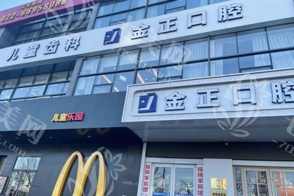 天津拔残根7大排名榜已上线 有名的是南开优嘉/诺尔/金正