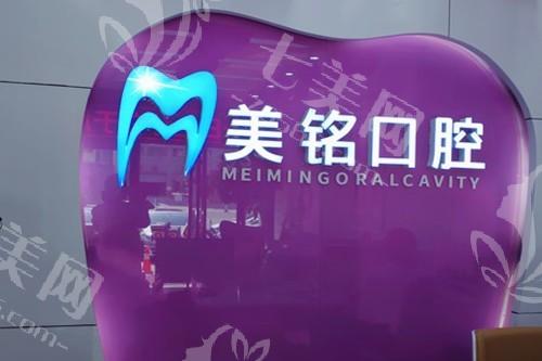 北京平谷美铭口腔门诊部好不好？全新揭秘，口碑不错医生负责，值得一去啦！