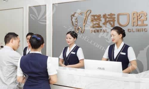 深圳韩国纽百特种植牙哪个口腔医院好？ 