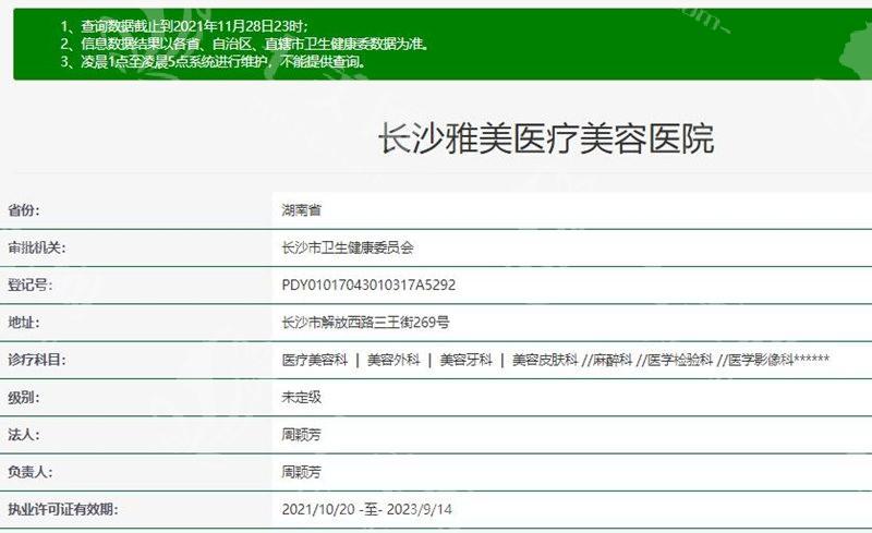 长沙雅美医疗美容收费价格贵不贵？收费合理是看牙靠谱放心选的医院