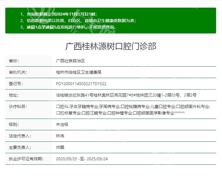 桂林法国安卓健种植牙哪家正规好一点？ 周瑾帆/源树/柏乐均在榜单