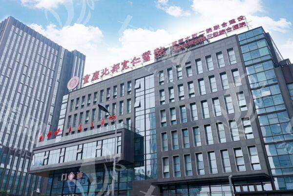 重庆松山整形医院可靠吗？完善医疗体系，医生实力和医院口碑有保障