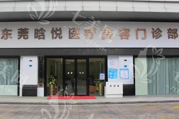 东莞轮廓修复好的整形医院排名 这些是东莞有名且口碑好的整形医院