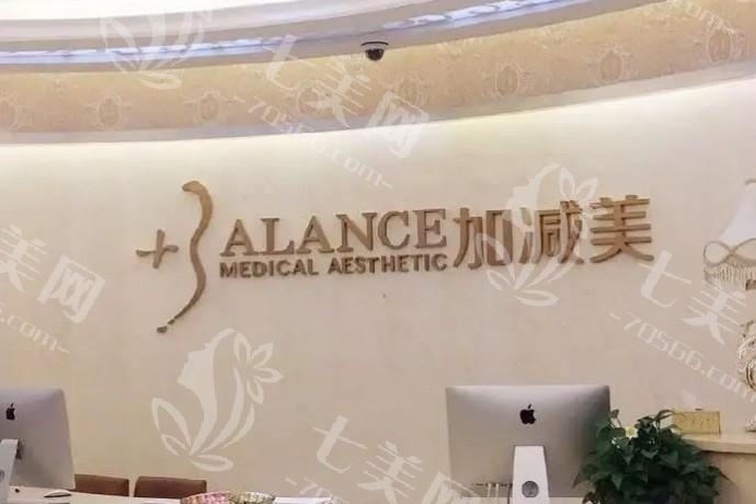 北京加减美整形实力揭秘：面部抗衰、眼部整形、鼻整形等项目效果究竟如何？