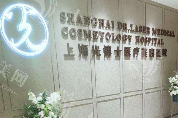 上海私密整形正规医院哪家好?推荐这几家医院做女性私密真靠谱