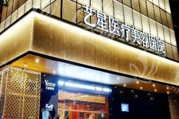 武汉艺星医疗美容医院地址在哪里？详细地址+医生介绍+收费标准一文get