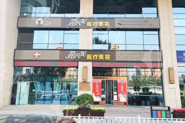 北京蒂凡妮医疗美容做面部提升多少钱?小拉皮/全脸拉皮提升价格表分享
