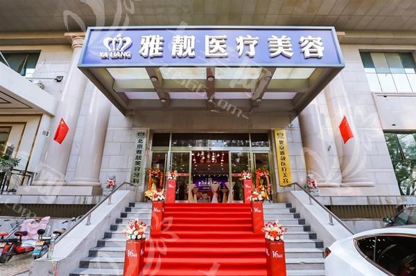 北京馒化修复哪家强？这几家医院的特色技术不容错过！
