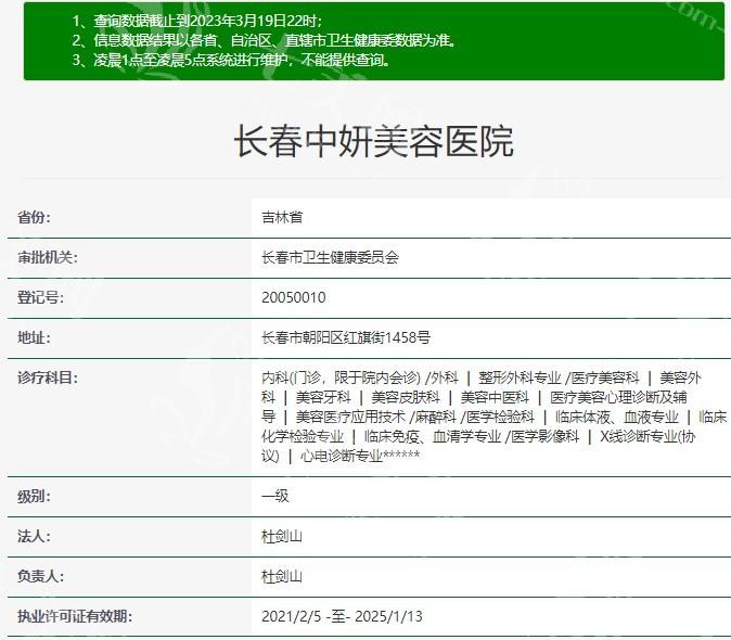 2025长春中妍整形医院收费标准：双眼皮/眼综合/自体脂肪填充/鼻修复价格表合理