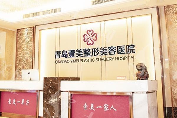 青岛去黑眼圈哪家口碑好还不贵？诺德/壹美天成/华韩整形放心选择