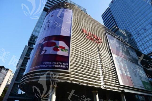 重庆美仑美奂整形医院多少钱？查看价目表发现性价比超高