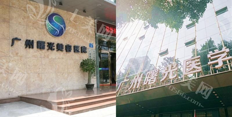 广州曙光医学美容医院收费价格贵吗？价格合理资质正规
