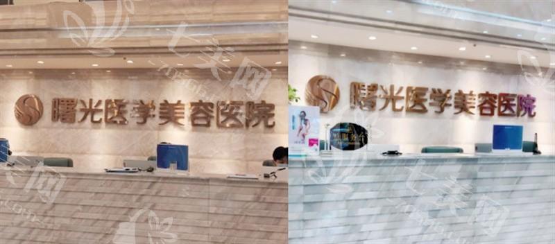 广州曙光医学美容医院有何特色？先进技术与优质服务，打造专属美丽方案