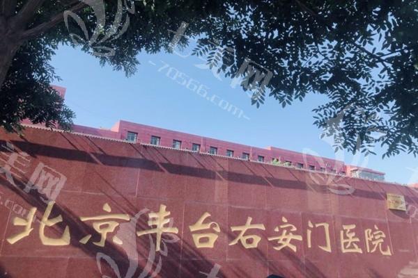 北京艾莉薇玻尿酸排名好的整形医院名单 公布排名靠前的正规的整形医院